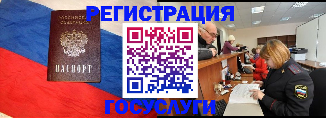 прописка 2025 в Петрозаводске